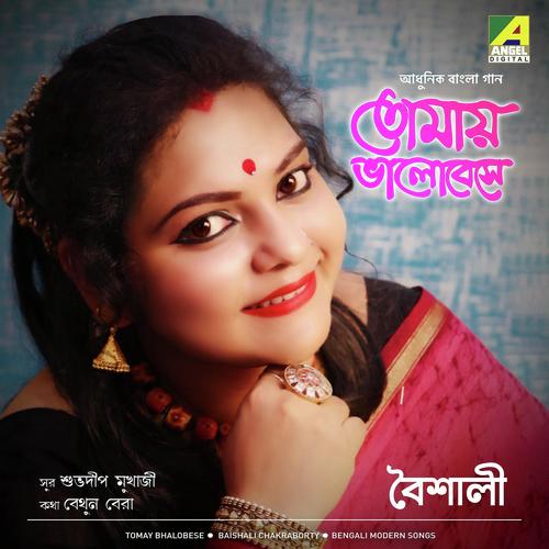 Baishali Chakraborty Songs MP3 Download